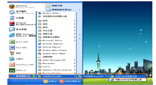 USBKEY类