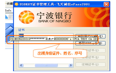 USBKEY类