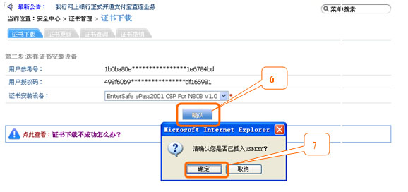 USBKEY类