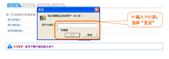 USBKEY类