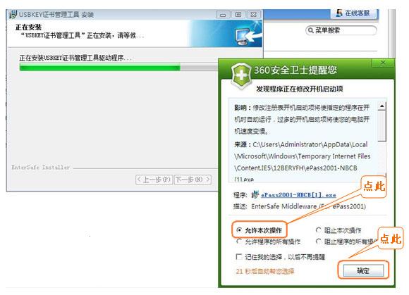 USBKEY类