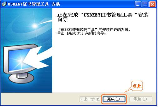 USBKEY类