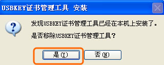 USBKEY类