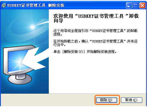 USBKEY类
