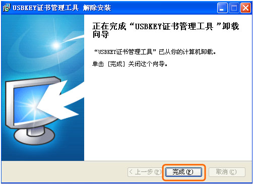 USBKEY类