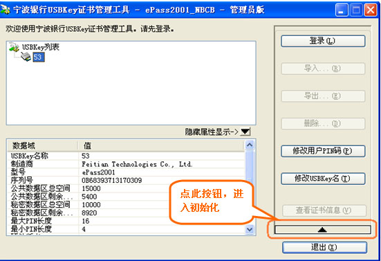 USBKEY类