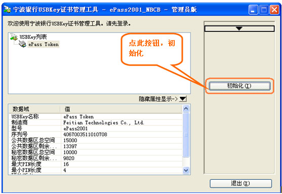 USBKEY类