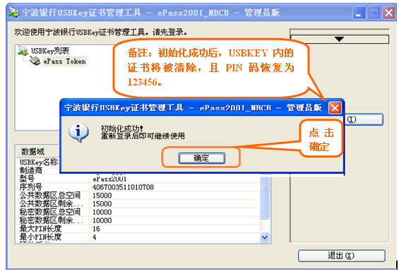 USBKEY类
