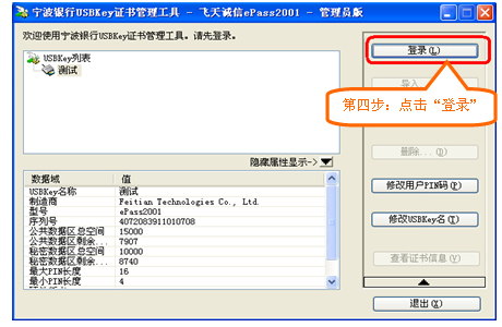 USBKEY类