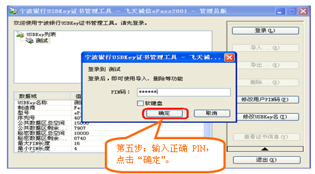 USBKEY类