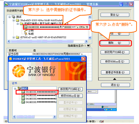 USBKEY类